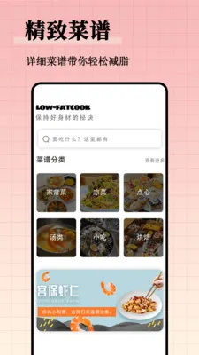 ��֬����ʳ�״�ȫ��׿���ֻ���v1.0.1 ��Ѱ��ͼ