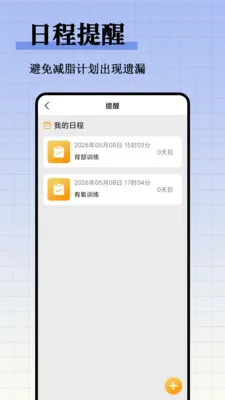 ��֬����ʳ�״�ȫ��׿���ֻ���v1.0.1 ��Ѱ��ͼ