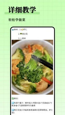 ��֬����ʳ�״�ȫ��׿���ֻ���v1.0.1 ��Ѱ��ͼ