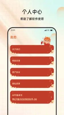 ���Ը����(�Ļ�ѧϰ����)v1.0.0 �ֻ����ͼ