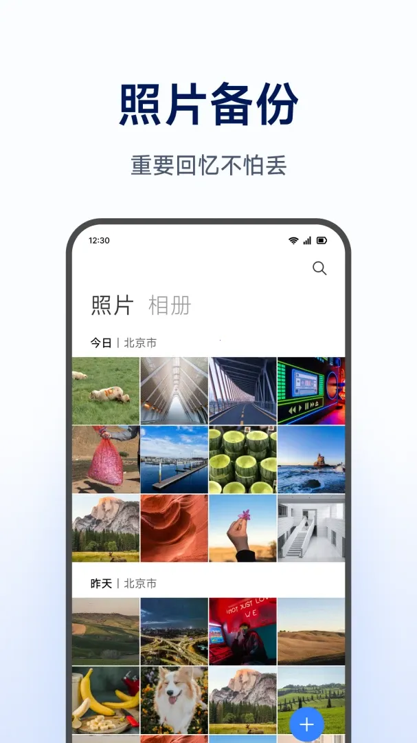 С�����ܴ洢(�洢����App)v1.0.1.271 �ֻ����ͼ