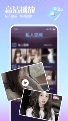�޺�˽�����岥���������ֻ���v1.0.0 �ֻ����ͼ