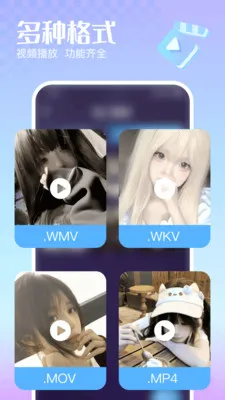 �޺�˽�����岥���������ֻ���v1.0.0 �ֻ����ͼ