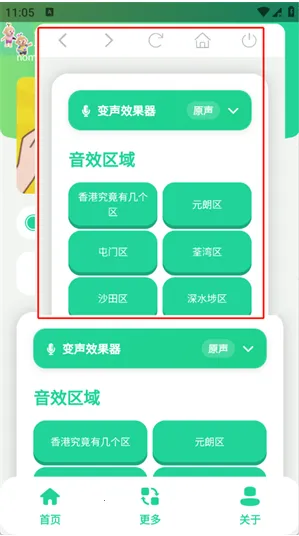香港几个区语音盒(语音盒手游) 香港几个区语音盒(语音盒手游)