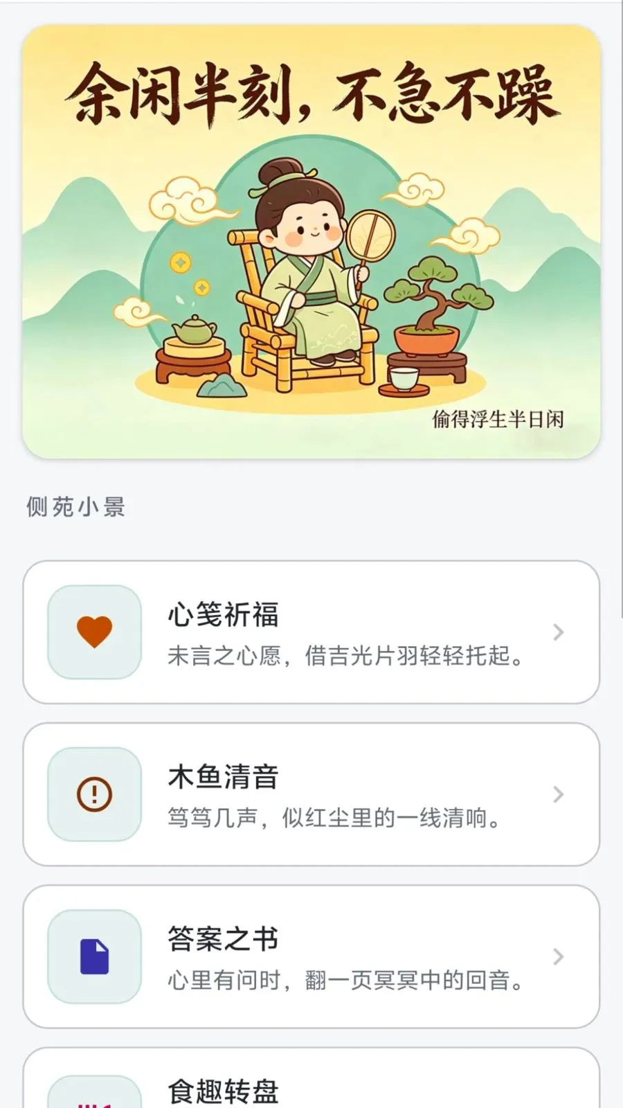 ��Ŵ���(Ȥζ֪ʶ����)v0.1.0.6 ��Ѱ��ͼ