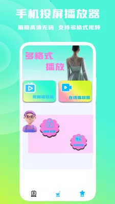 �ֻ�Ͷ����������׿���ֻ���v1.1.0 ��׿���ͼ