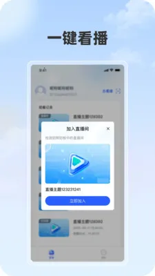 ���ֲ�2026���°汾v1.1.1 ��׿���ͼ