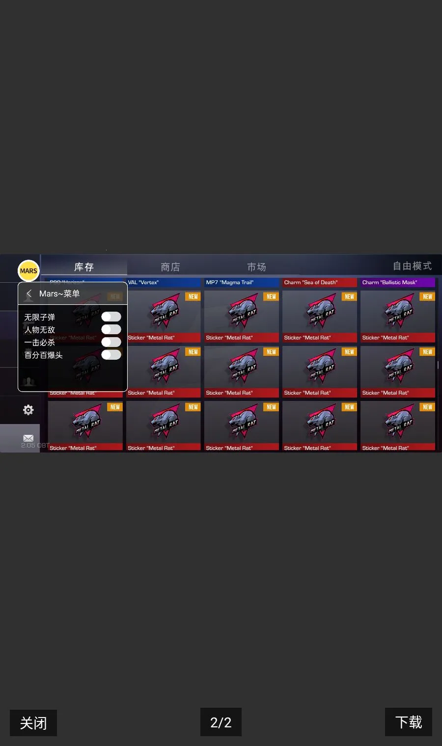 ����2�����氲׿���ֻ���v2.05 ��׿���ͼ