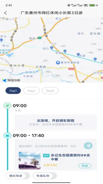 WeeGo���а�׿���ֻ���v1.9.6 �ٷ������ͼ