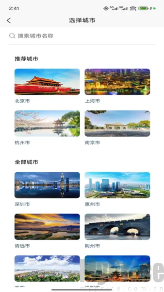 WeeGo旅行安卓版手机版