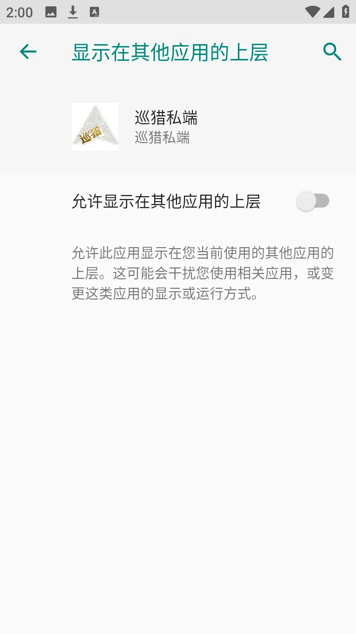Ѳ��˽��(���θ�������)vѲ��˽�� ��׿���ͼ