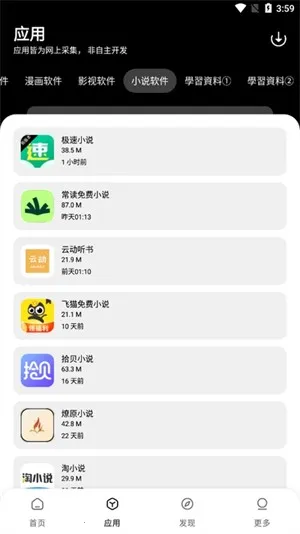 ���������ⰲ׿���ֻ���v1.0.0 ��Ѱ��ͼ