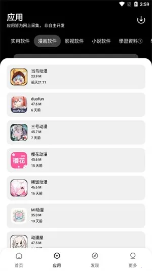 ���������ⰲ׿���ֻ���v1.0.0 ��Ѱ��ͼ