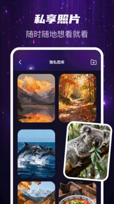 Ѹҹ��˽����׿���ֻ���v1.0.2 ��Ѱ��ͼ