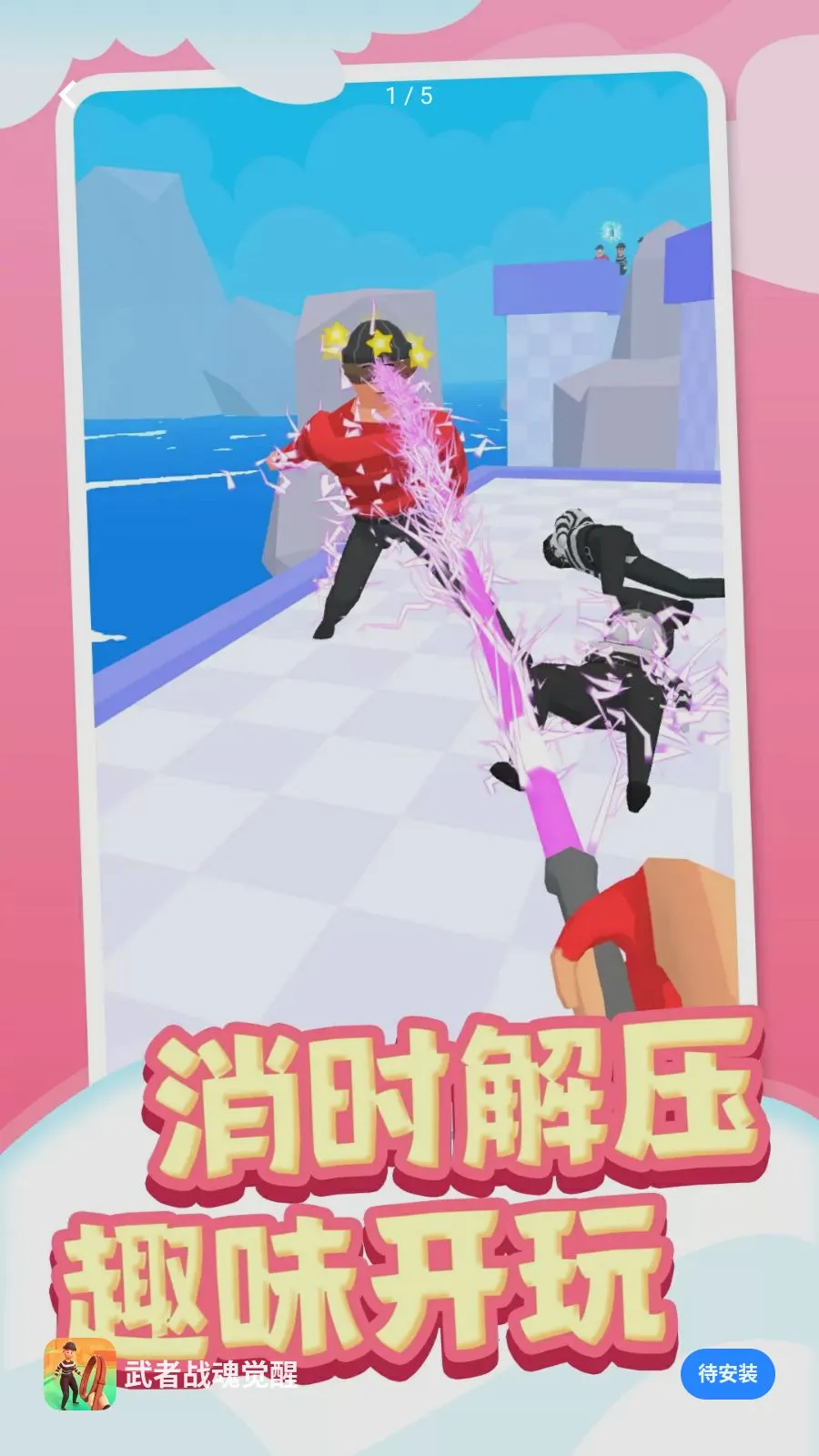 ����ս�����2026�ٷ����°汾v1.0.1 ��Ѱ��ͼ