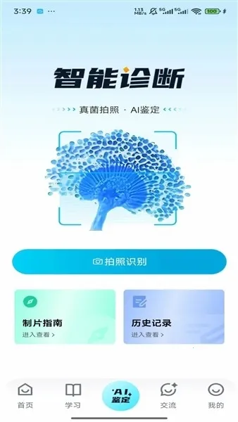 ����ʶ��2026���°汾v1.0.0 ��׿���ͼ