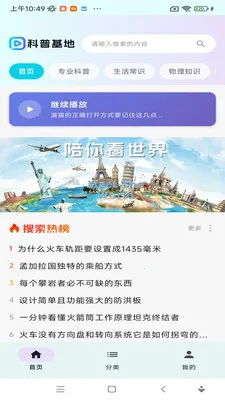 ���ջ���2026���°汾v1.0.0 �ٷ������ͼ