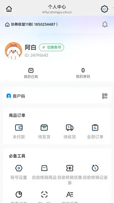 Э�����˰�׿���ֻ���v26.05.08 �ֻ����ͼ