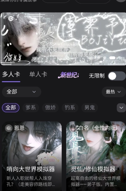 lumeowai聊天(女性AI陪伴软件) lumeowai聊天(女性AI陪伴软件)
