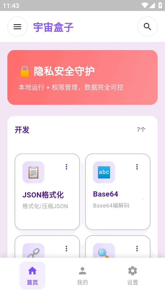 ������Ӱ�׿���ֻ���v1.3.2 ��Ѱ��ͼ