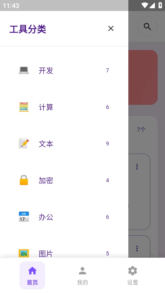 ������Ӱ�׿���ֻ���v1.3.2 ��Ѱ��ͼ