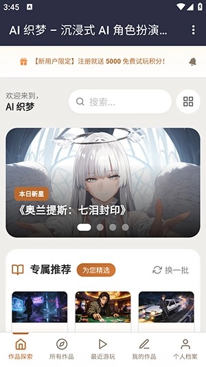 织梦ai聊天(文字剧情互动软件) 织梦ai聊天(文字剧情互动软件)