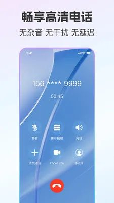 ��ͨС����˽С��(��˽ͨѶ����)v2.0.9 ��Ѱ��ͼ