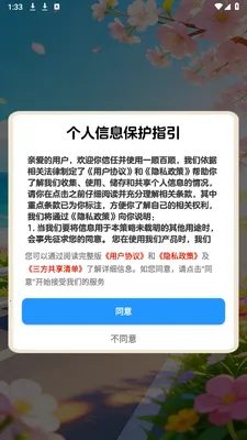 һ˳��˳(����滮С����)v1.0.1 ��Ѱ��ͼ