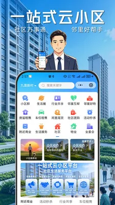 ҵ����2026���°汾v1.0.8 �ֻ����ͼ