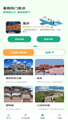 ��ů��������ֻ���v1.0.6 ��Ѱ��ͼ