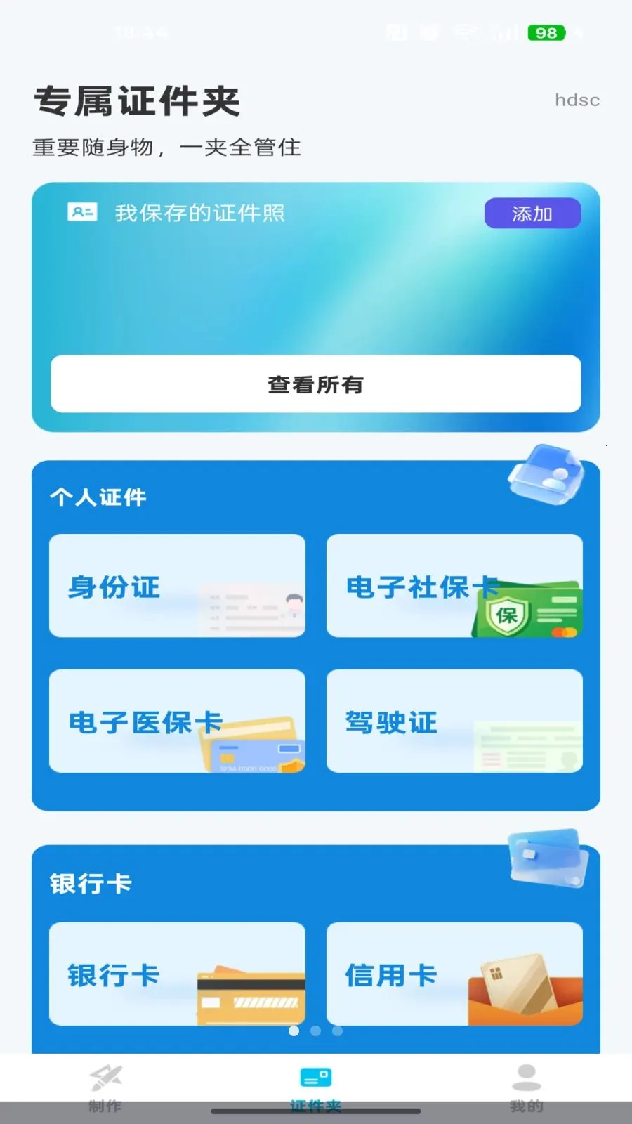 �ֻ�����֤��ͨ��׿���ֻ���v1.0.3 �ֻ����ͼ