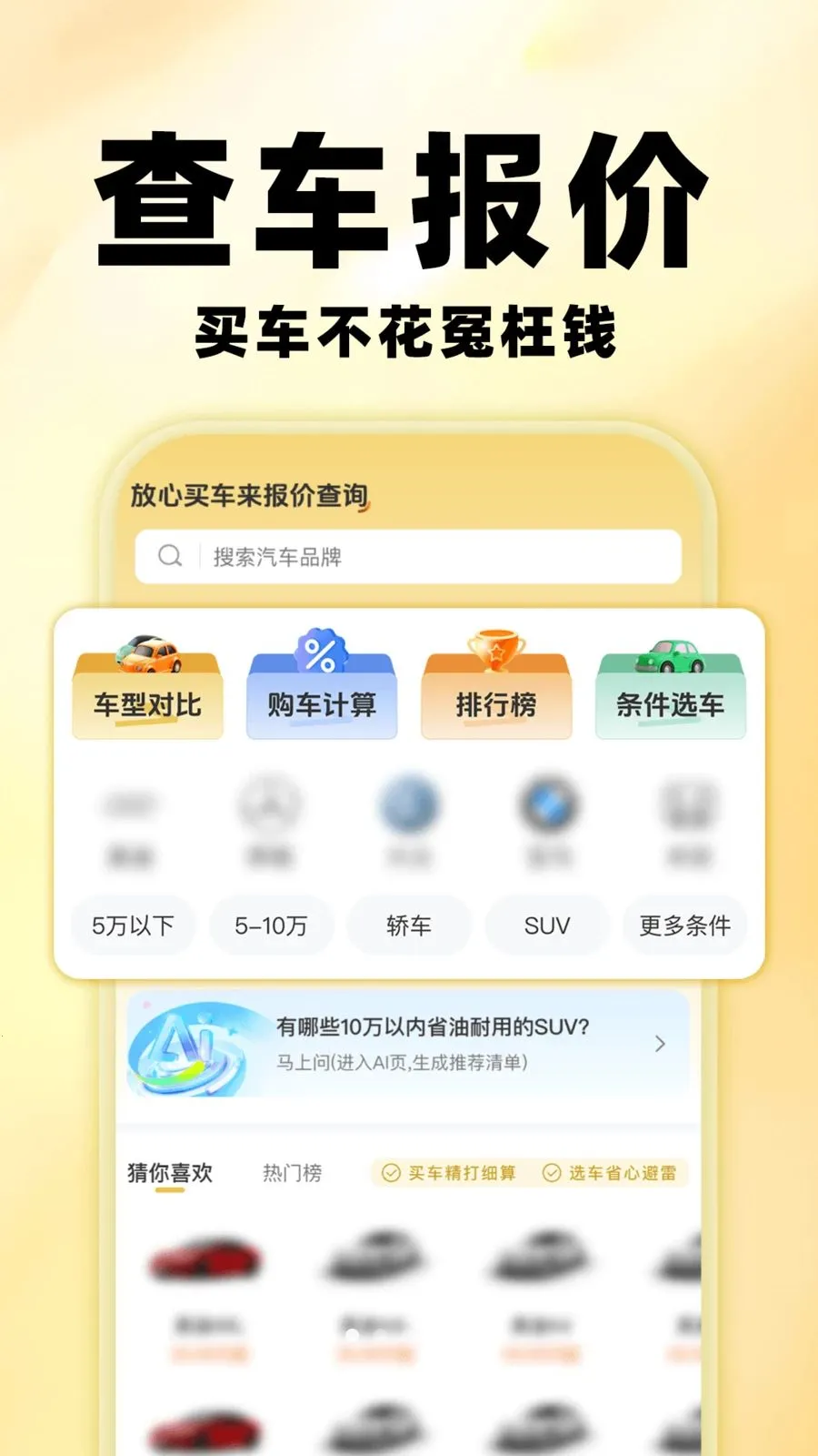 �����鱨��2026�ٷ����°汾v1.0.0 �ٷ������ͼ