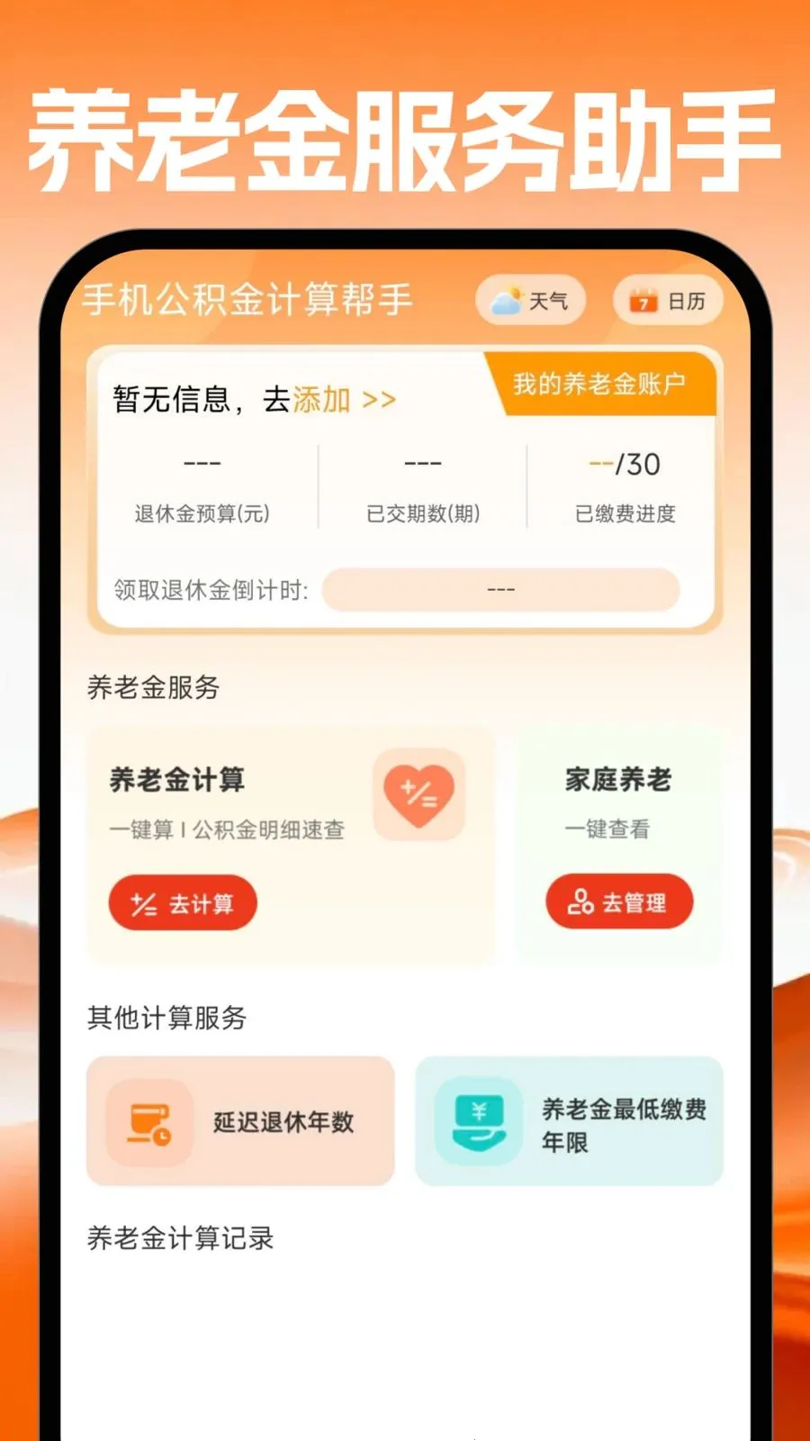 �ֻ�������������2026���°汾v1.0.0 �ֻ����ͼ
