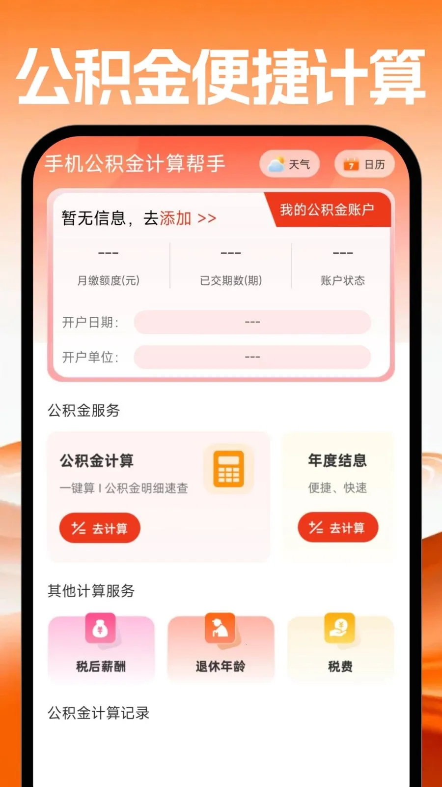�ֻ�������������2026���°汾v1.0.0 �ֻ����ͼ