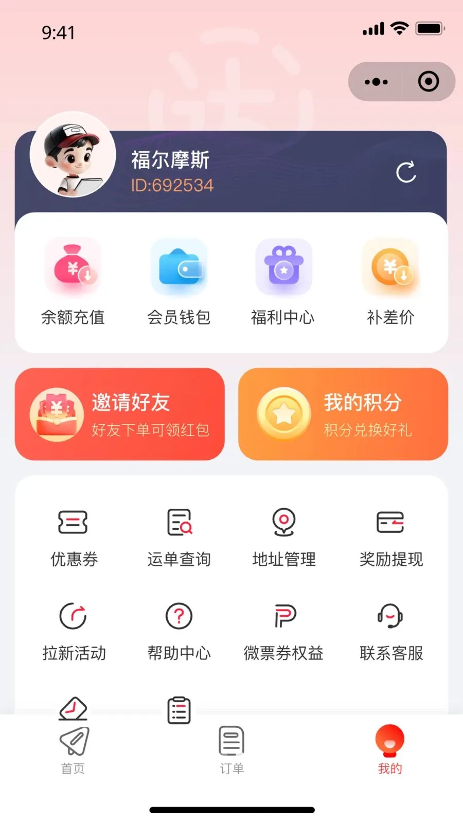 ��С��2026���°汾v1.0.0 ��Ѱ��ͼ