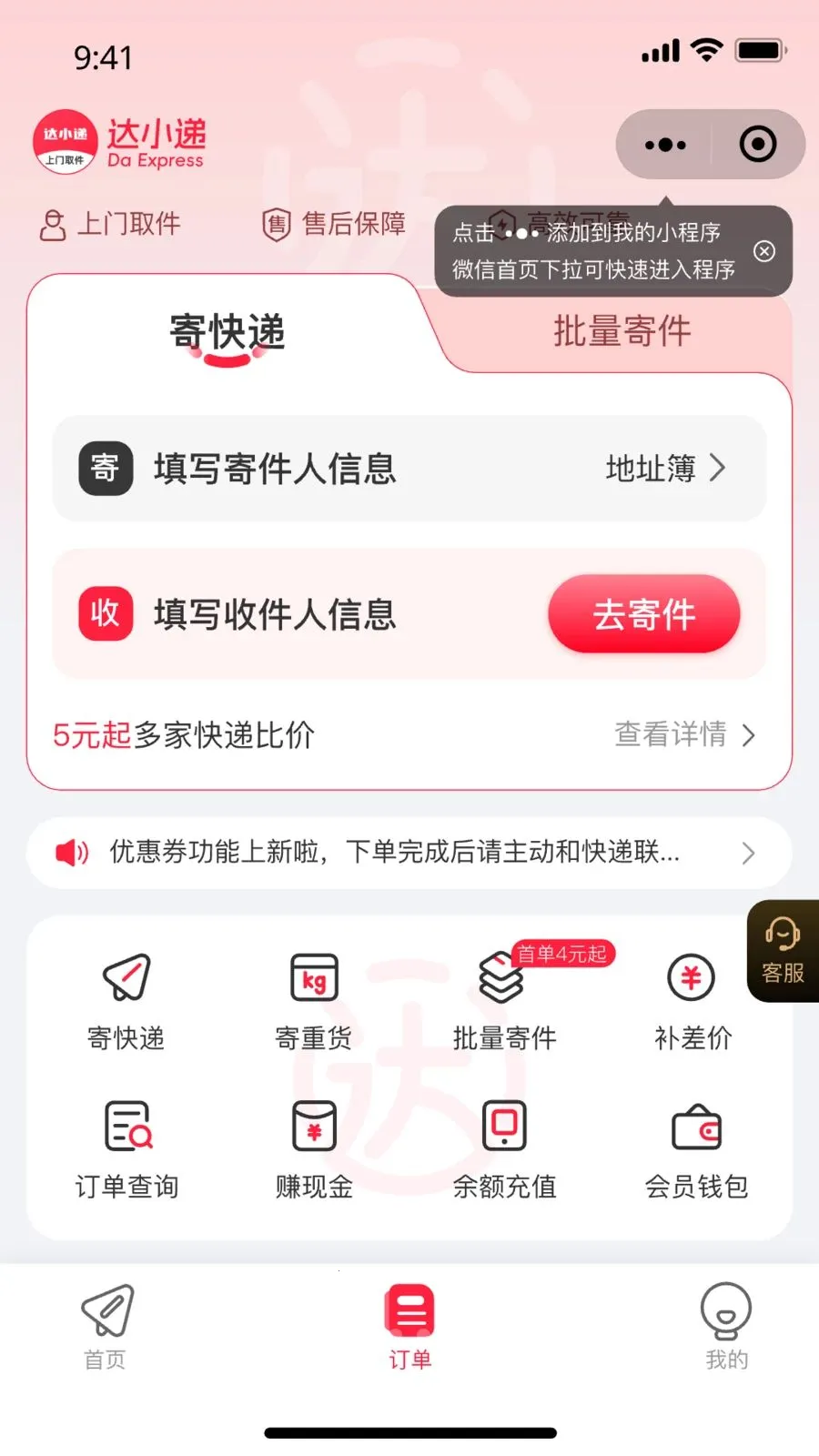��С��2026���°汾v1.0.0 ��Ѱ��ͼ