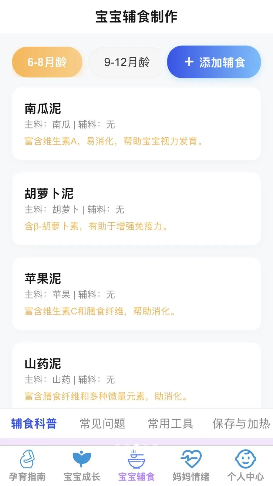 �ѻ������ܼ�(ĸӤ�ǻ�Ӧ��)v1.0.0 �ٷ������ͼ