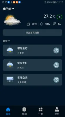 �����Ƽ�(�����豸����)v1.0.0628 ��׿���ͼ
