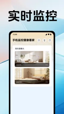 �ֻ�������񿴼�(����ػ�app)v1.0.12.1005 �ٷ������ͼ
