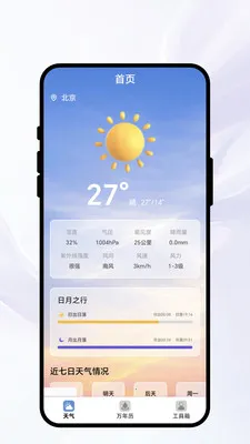 �紨������2026�ٷ����°汾v1.0.1 �ٷ������ͼ
