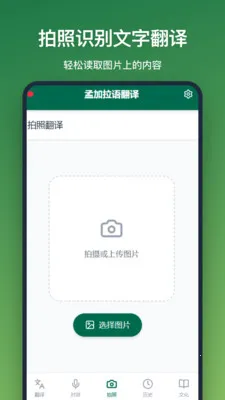 �ϼ����﷭��2026���°汾v1.2.3 ��׿���ͼ