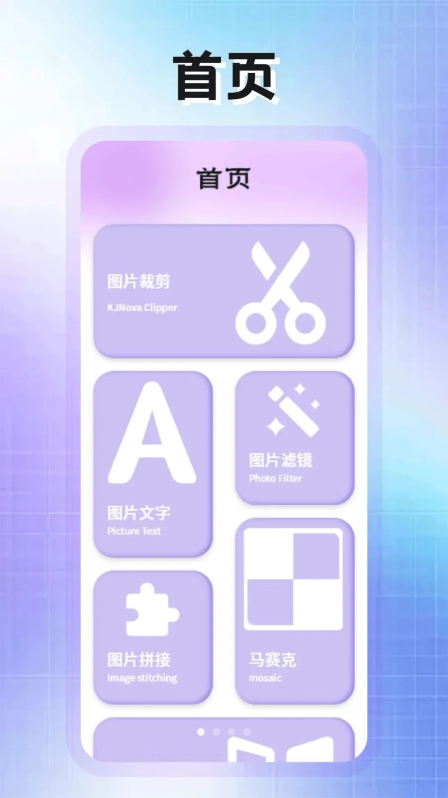 PhotoColors���ְ�׿���ֻ���v1.2 �ٷ������ͼ