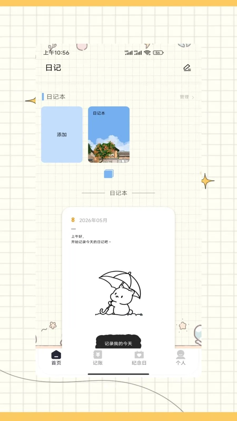 ictiyt�ռ�2026�ٷ����°汾v1.0 �ٷ������ͼ