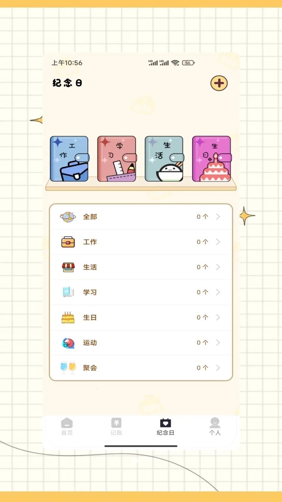 ictiyt�ռ�2026�ٷ����°汾v1.0 �ٷ������ͼ