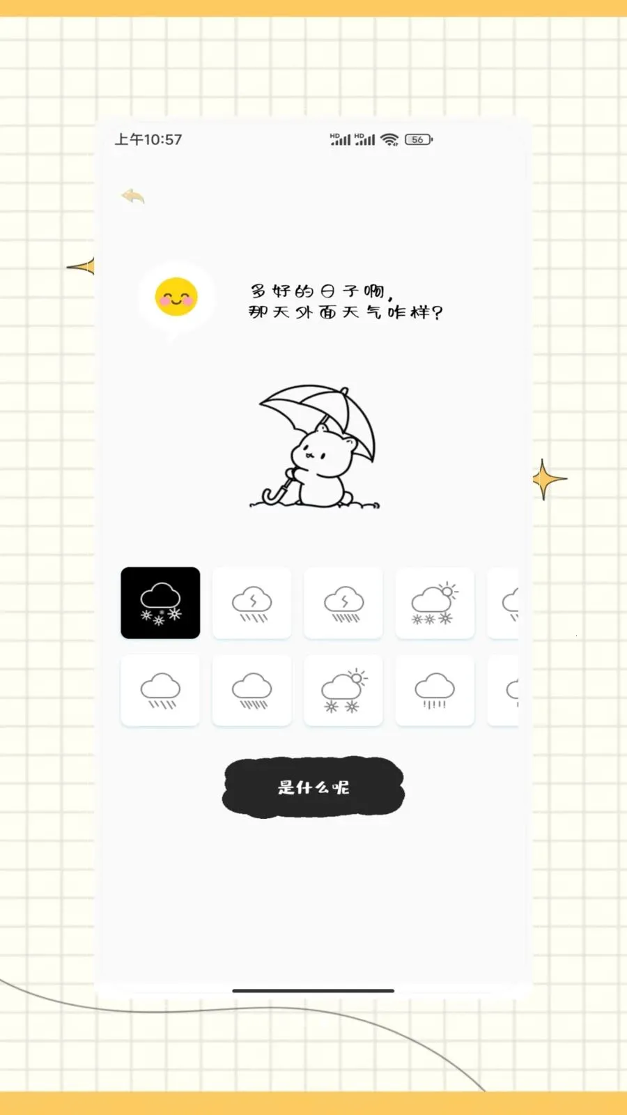 ictiyt�ռ�2026�ٷ����°汾v1.0 �ٷ������ͼ