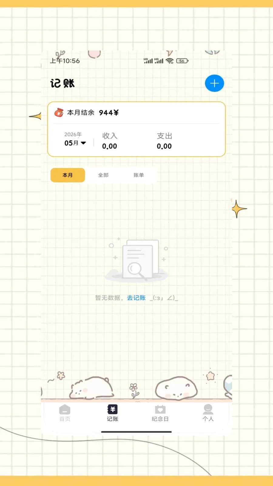 ictiyt�ռ�2026�ٷ����°汾v1.0 �ٷ������ͼ