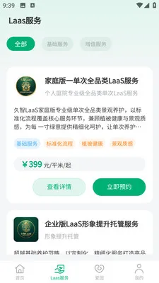 �и�԰����׿���ֻ���v1.0.5 ��׿���ͼ