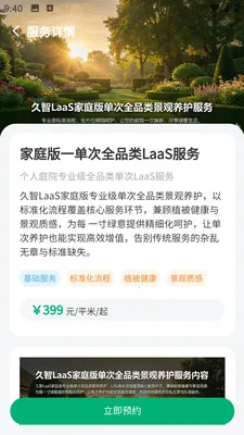 �и�԰����׿���ֻ���v1.0.5 ��׿���ͼ