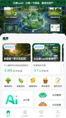 �и�԰����׿���ֻ���v1.0.5 ��׿���ͼ