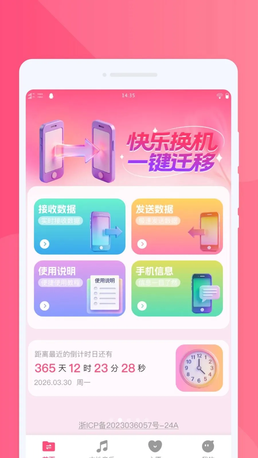 ���ֻ������ְ�׿���ֻ���v1.0.0 �ٷ������ͼ
